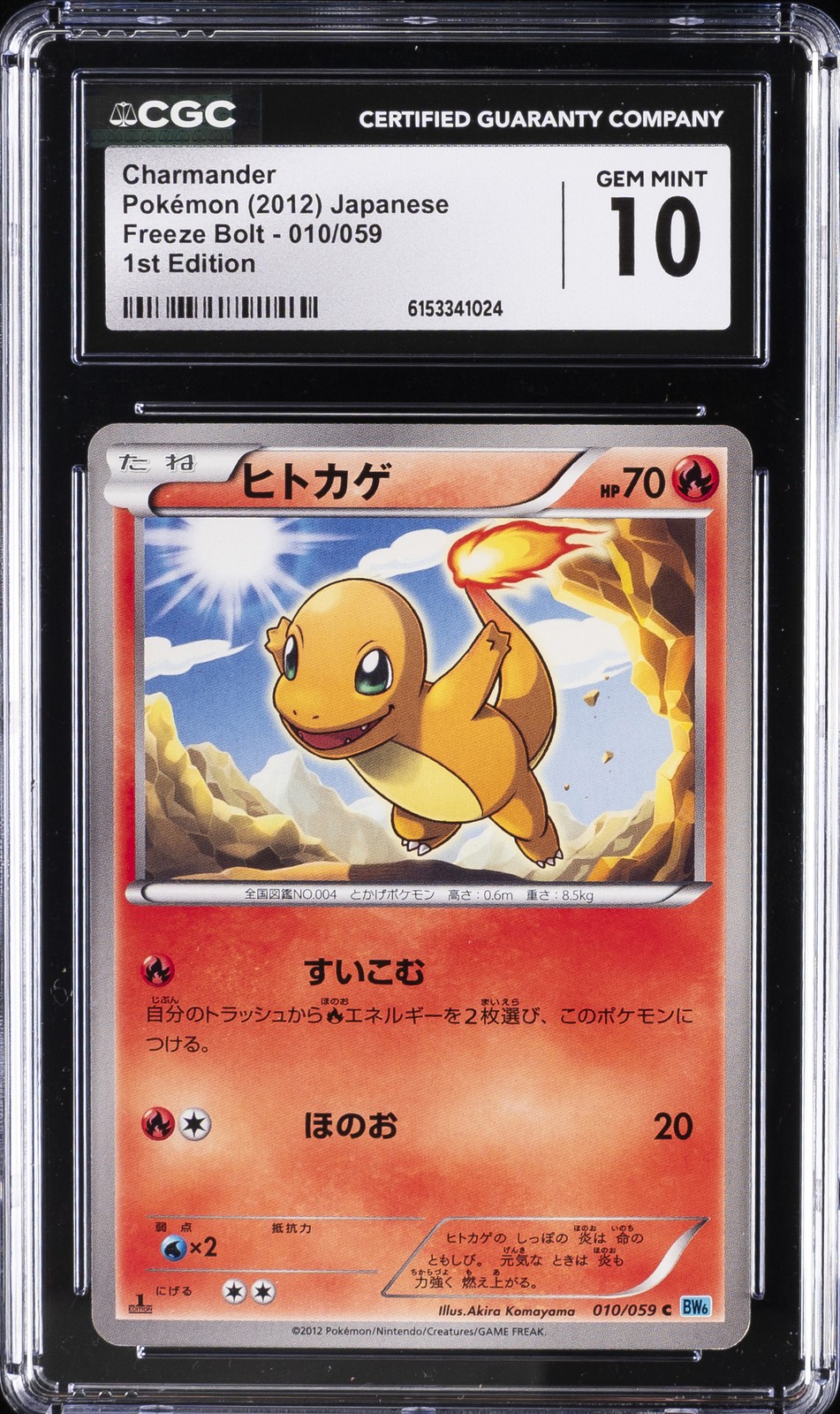2012 POKEMON JAPANESE FREEZE BOLT 1ST EDITION #10 CHARMANDER CGC 10 GEM MINT