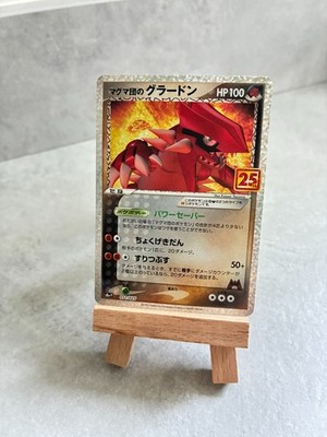 Team Magma s Groudon 011/025   S8a-P 25th Anniversary Promo   Japanese