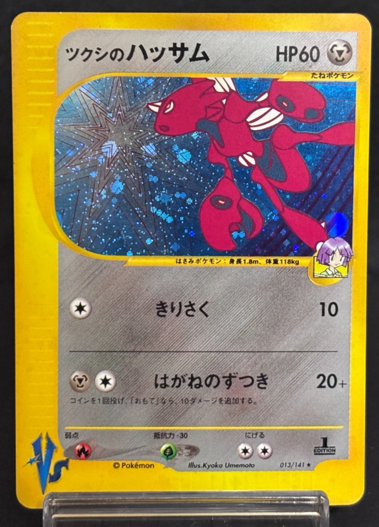 Bugsy's Scizor 013/141 VS expansion Holo 1st Ed LP Japanese Pokemon e Card