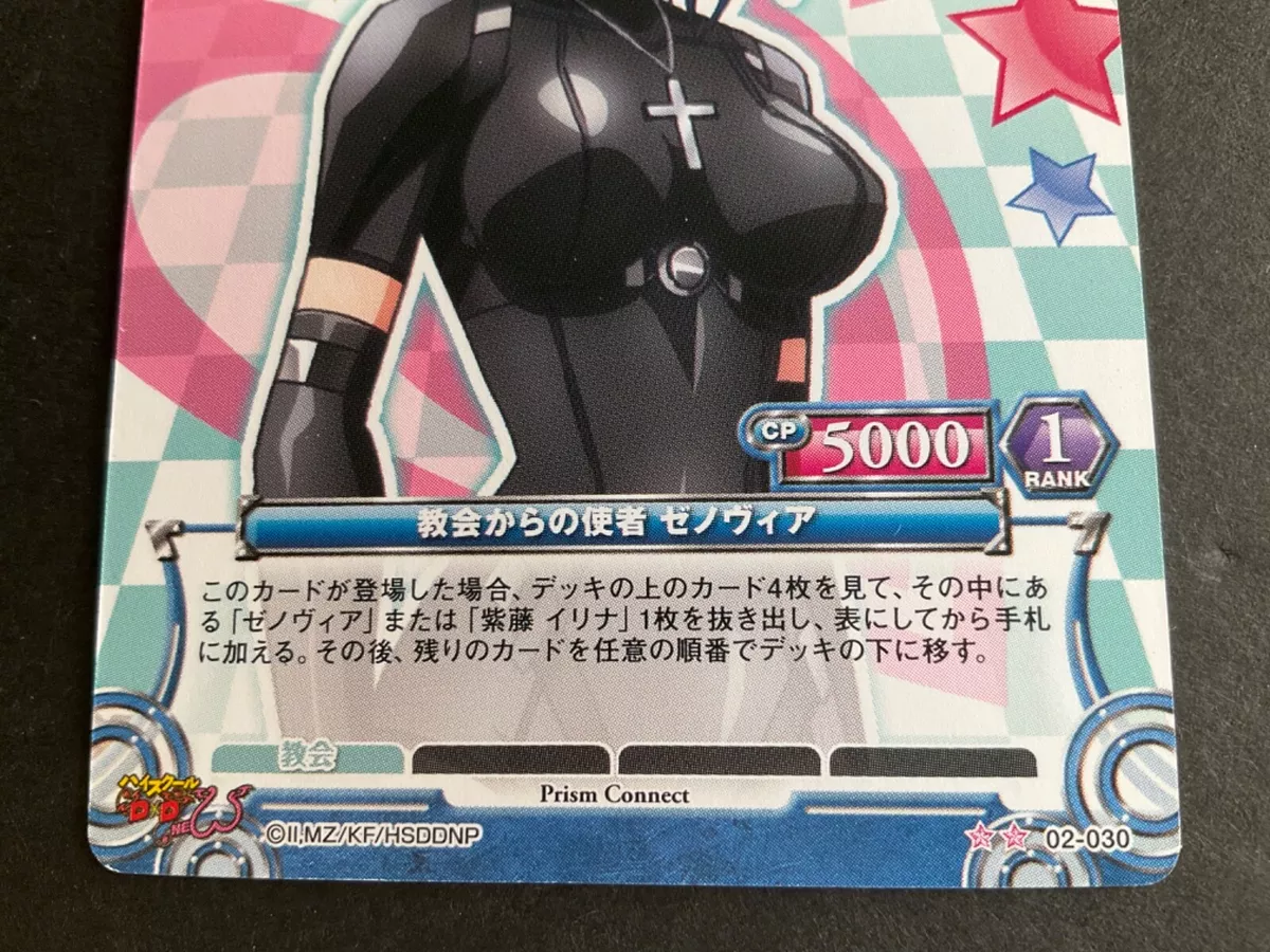 High School DxD Prism Connect XENOVIA 02-042 Japanese Card Game Anime