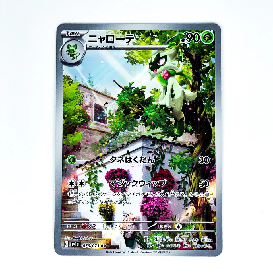 Floragato AR 076/073 SV1a Triplet Beat - Pokemon Card Japanese - Image 2 of 4