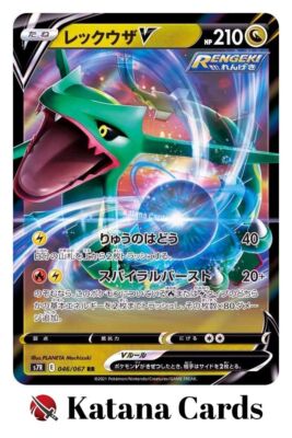 Rayquaza V RR 046/067 S7R Blue Sky Stream - Pokemon Card Japanese