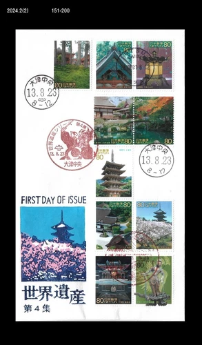 Buddha,Buddhism Temple,Art,History,Tourism,Japan 2001 FDC,Cover,Architecture