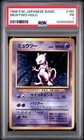 1996 POKEMON BASE SET JAPANESE  #150 MEWTWO-HOLO PSA 1