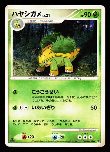 Grotle DPBP#449 Non Holo Uncommon Space Time Creation DP1 Pokemon Japanese MP