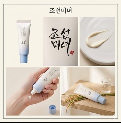 Beauty of Joseon Relief Sun Aqua-Fresh Rice + B5 50ml SPF50+ PA+++ Sonnencreme