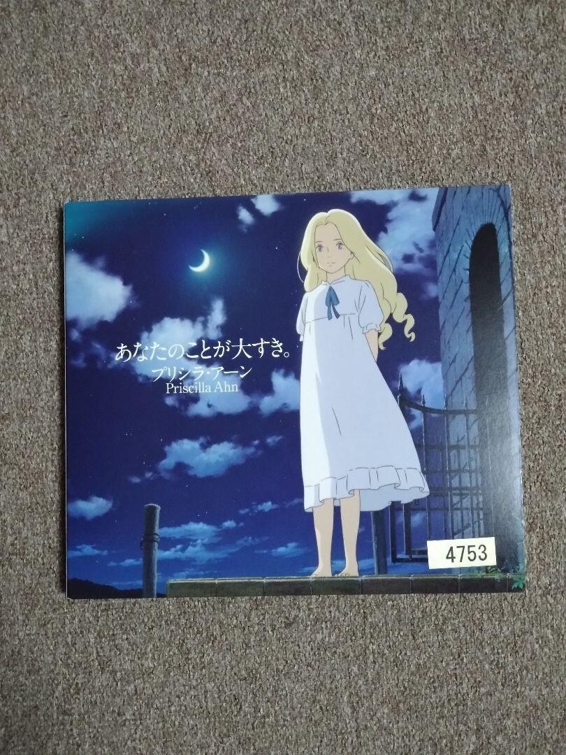 Japan Anime Ghibli When Marnie Was There Songbook Album/Priscilla Ahn CD premium