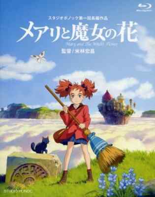 (未使用･未開封品)　メアリと魔女の花 Mary and The Witch's Flower [Blu-ray + DVD][Import] 6k88evb Mary and the Witch's Flower Blu-ray with digital copy Blu