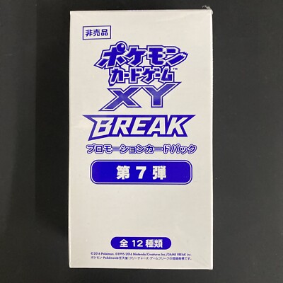 サーナイトxy7 ブレイク　BREAK まとめ売り　プロモ　promo s-l400.jpg