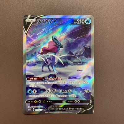 Suicune V SAR 215/172 s12a VSTAR Universe Pokemon Card Game TCG Japanese NM JP