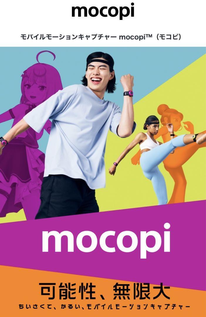 SONY モバイルモーションキャプチャー QM-SS1 QM-SS1 購入 | モバイルモーションキャプチャー mocopi®（モコピ