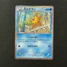 Staryu 004/032 Pokemon TCG Classic: Blastoise for sale | eBay