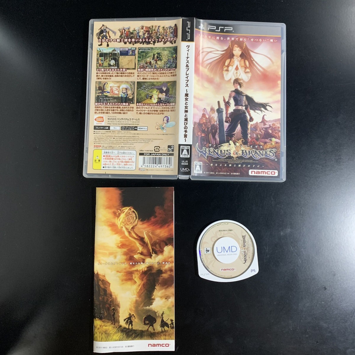 PSP Venus & Braves The Witch, the Goddess, and the Prophecy of