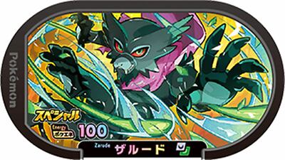 peta様 Pokemon Mezastar Card P008 Zarude Special TAKARA 2021 Japan