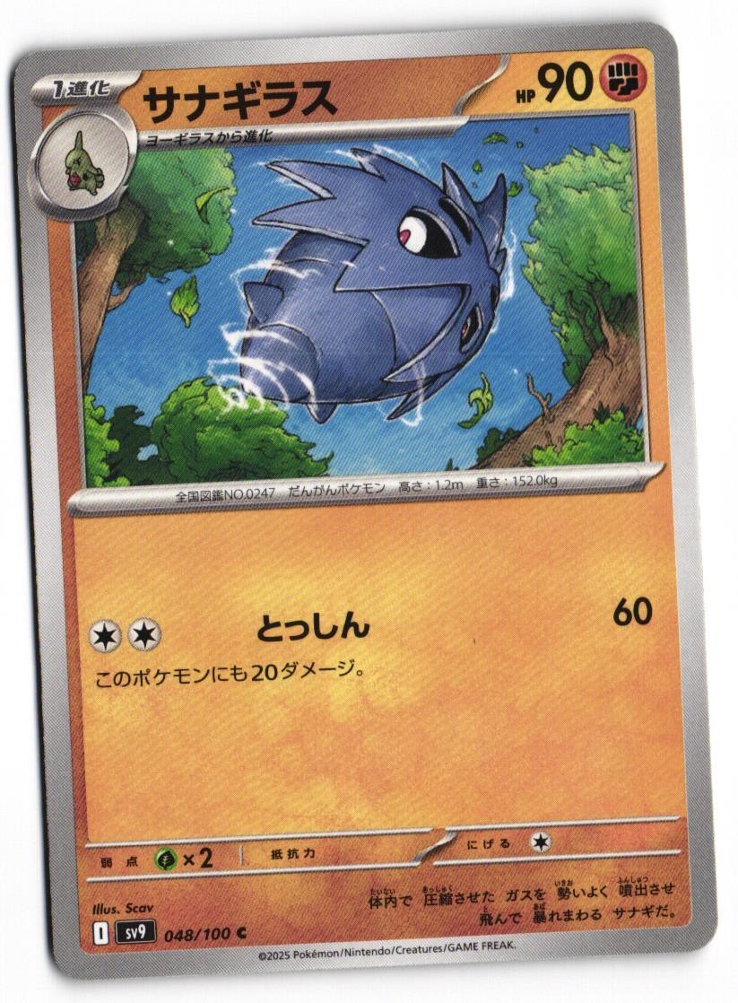 Pupitar 048/100