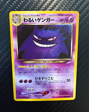Japanese Dark Gengar No.094 Neo Destiny / Darkness and to Light Holo