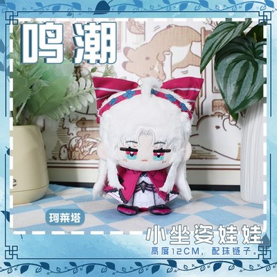 Wuthering Waves Carlotta Keychain Plush Doll Anime Stuffed Toy Bag Pendant Gift