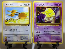 Drowzee #096 & Doduo #084 VHS Intro Bulbasaur Deck Japanese Pokemon Card EX A547