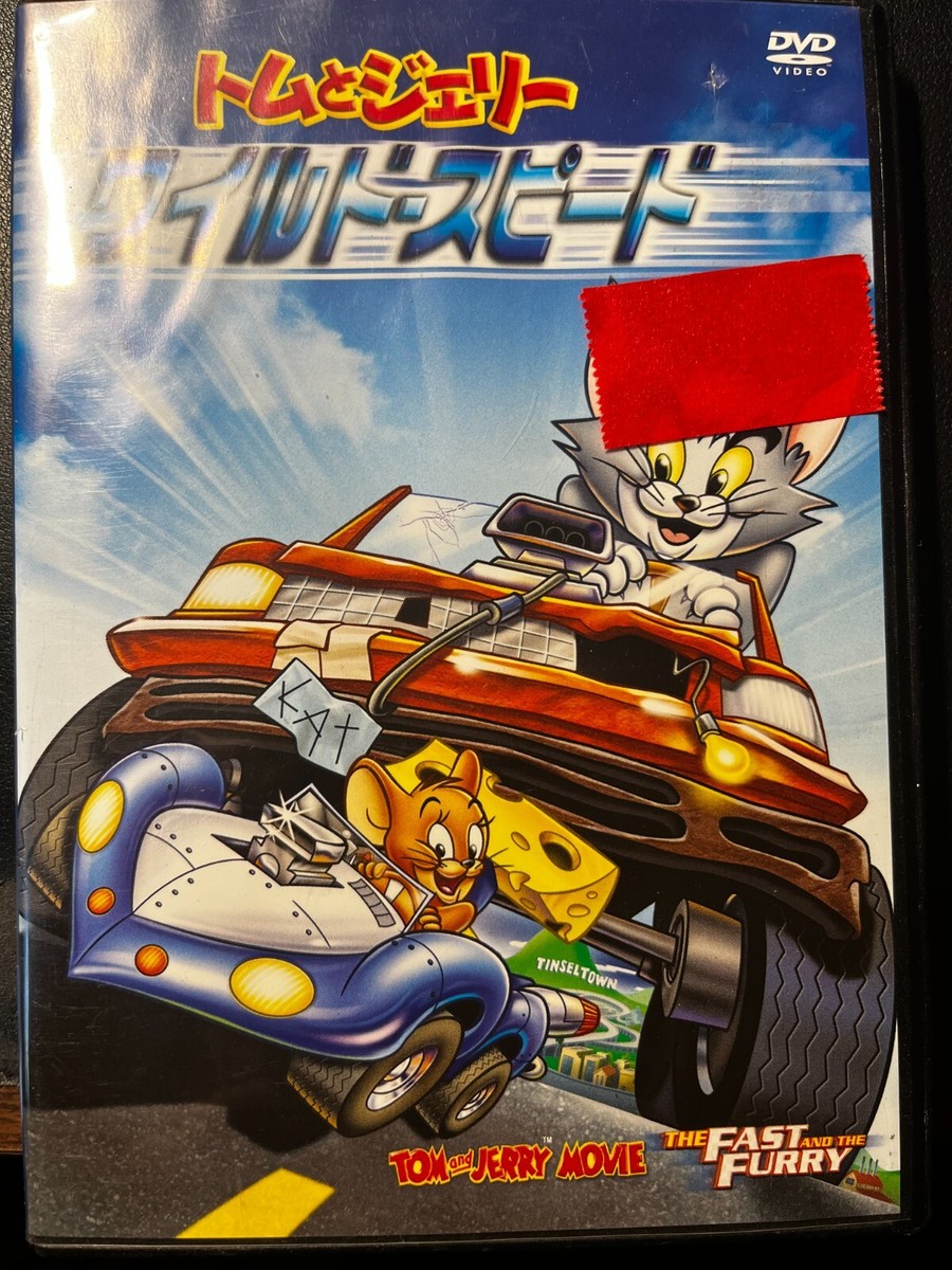 Tom and Jerry the Movie The Fast and the Furry Very Good DVDs