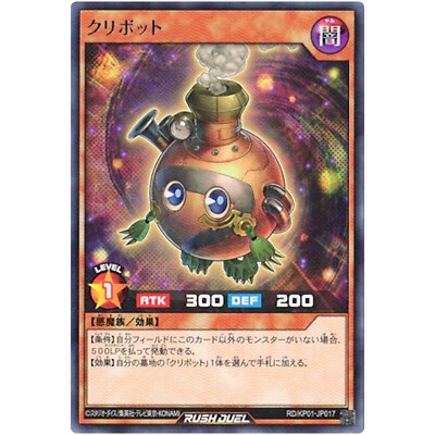 Kuribot - Rare RD/KP01-JP017 Hyperspeed Rush Road!! - YuGiOh Rush