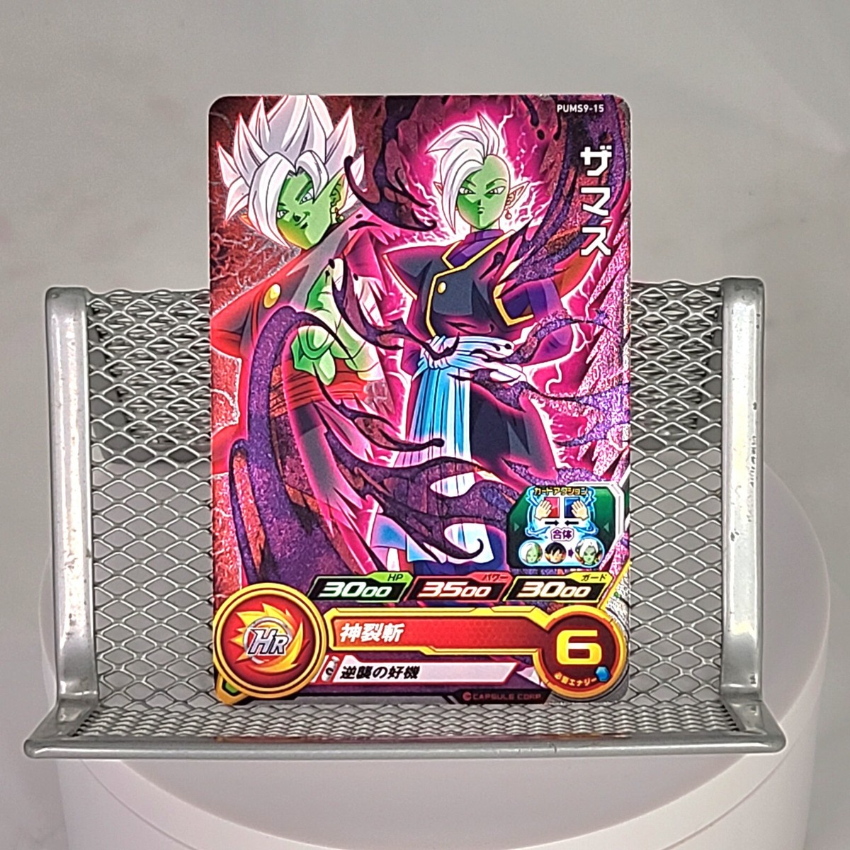 PUMS9-15 Zamasu Super Dragon Ball Super Heroes Foil Japanese
