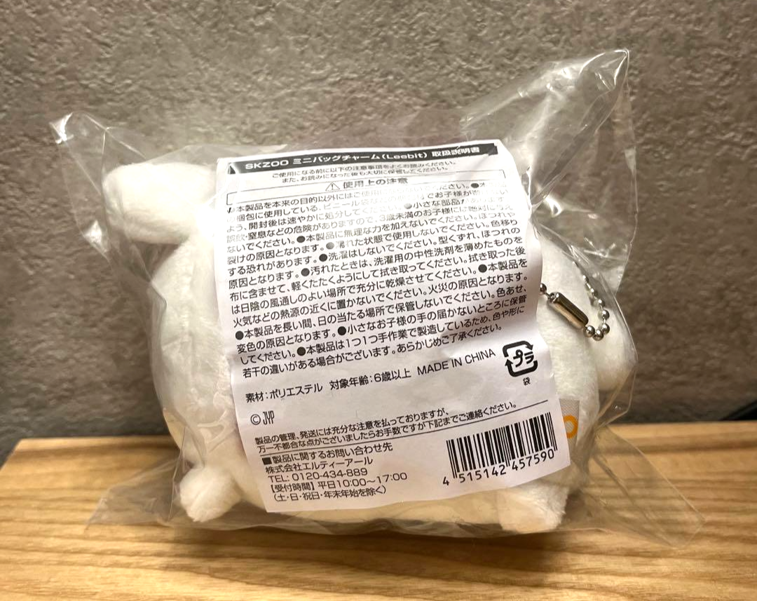 Stray Kids SKZOO Lee Know Leebit Mini Bag Charm Japan Victory Cafe