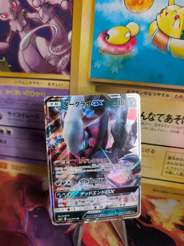 Pokemon Card Card Holo Darkrai GX Facing A New Trial Sun Moon japanese Exc