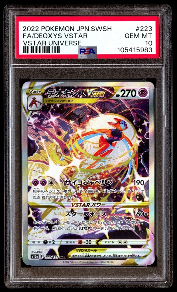 PSA 10 SET Deoxys VMAX 222/172 Deoxys Vstar 223/172 Vstar Universe CONSECUTIVE - Image 4 of 4