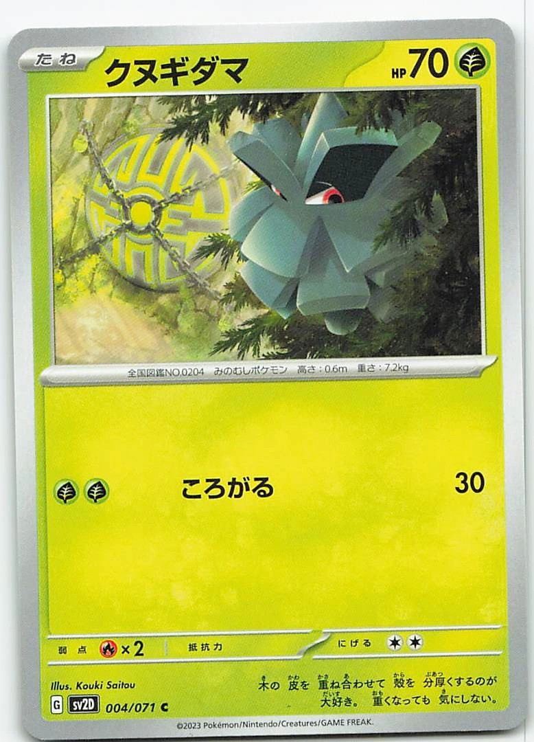 Pineco 004/071 Clay Burst Common NM Pokemon TCG