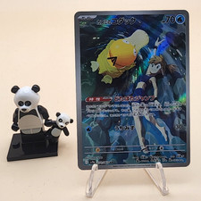 Misty's Psyduck 071/063 Sv9a: Heat Wave Arena for sale | eBay