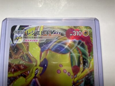 regieleki vmax pokemon card price Regieleki VMAX 058/195 Full Art NM/M Silver Tempest Pokemon Card