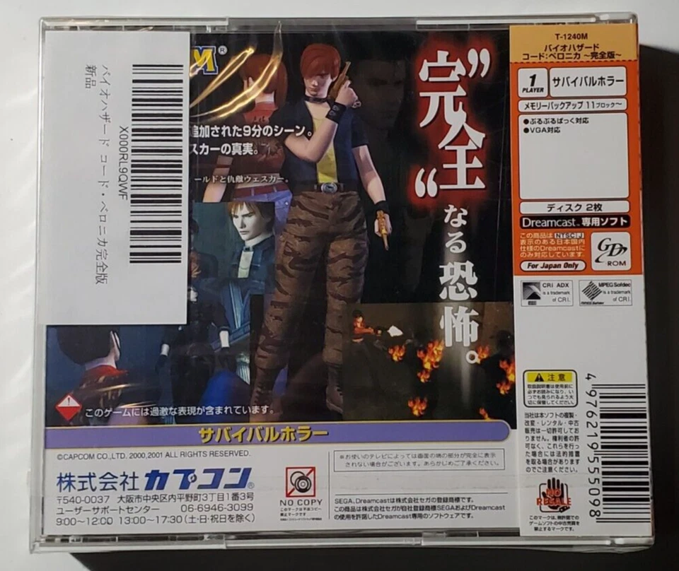 Biohazard Code: Veronica Dreamcast Japan Brand New & Factory Sealed - Image 2 of 4