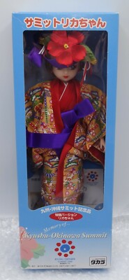 Poupée Takara Japan - Licca-Chan Kyushu Okinawa Sumit Limited - Boîte Non Ouverte