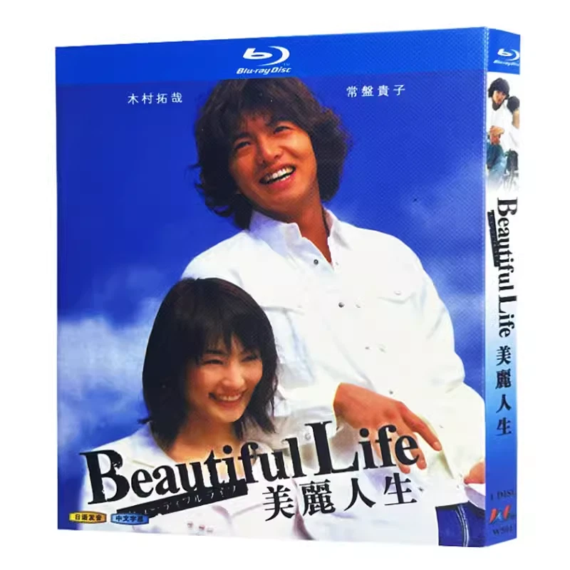 Beautiful Life ビューティフル ライフ ふたりでいた日々 全6枚