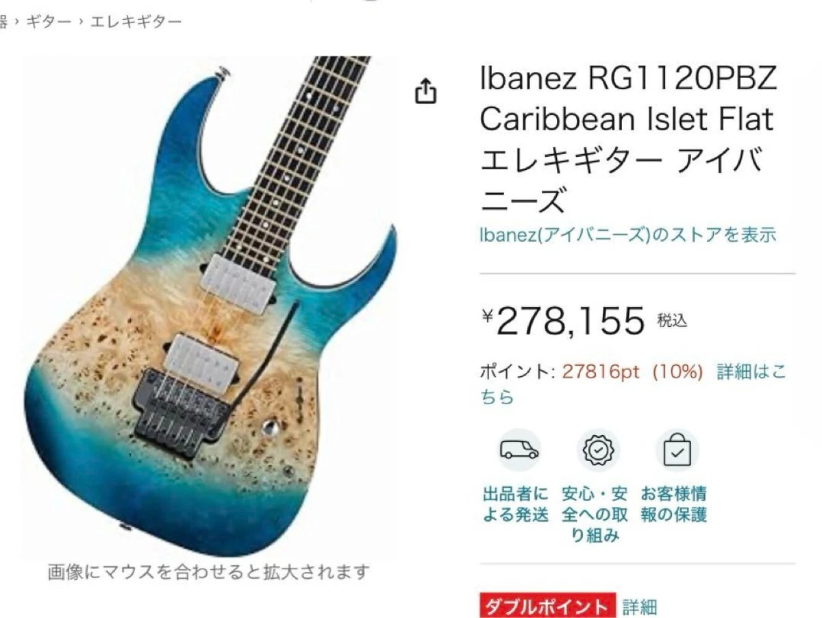Ibanez rg1120 sales