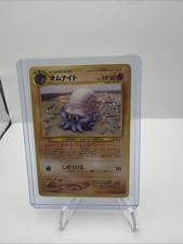 Pokemon Japanese Neo Discovery Omanyte Common Card No.138