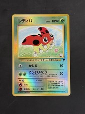 Ledyba Promo Southern Islands Pokemon Japanese No 165 Moderately Played MP!