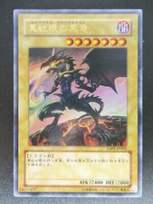 Red-Eyes Black Dragon YAP1-JP002 Prices | YuGiOh Japanese