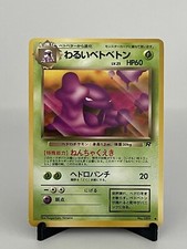 NM Japanese Pokemon Old Back Pocket Monster Team Rocket Dark Muk No.089