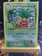 Pokmon Exeggutor Tcg Evolutions Card 109108 Regular Secret Rare