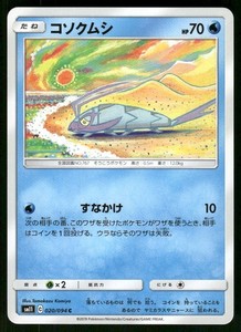 Pokemon Tomokazu Komiya | eBay