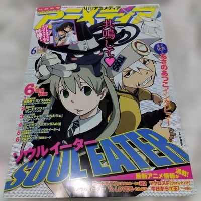 Anime Magazine Animedia June 2008 Soul Eater Cover with Clear File and Standee