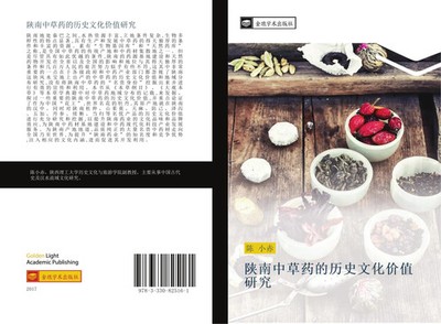 shan nan zhong cao yao de li shi wen hua jia zhi yan jiu Xiao Chi Chen Buch 2017