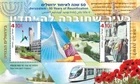 ISRAEL 2017 - 50 Years Reunification of Jerusalem S/S - Scott# 2146 - MNH