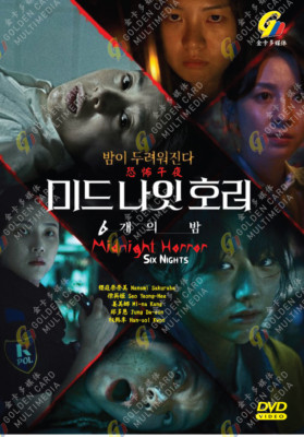 DVD Korean Drama Midnight Horror: Six Nights Vol.1-6 End (2022