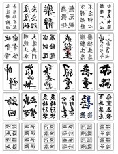 Set of 30 Sheets Japanese Kanji Tattoo Flash Waterproof Temporary Tatoo Sticker