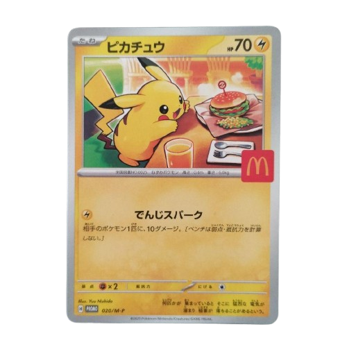 Pikachu Mcdonalds Card 2023 McDonald's 2025 Japanese Promo Pokémon