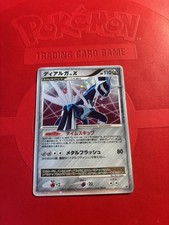 Dialga LV.X [Holo] Prices | Pokemon Japanese Shining Darkness