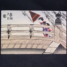 Vintage Woodblock Printed Postcard/Gojo Bridge in Kyoto/by Tobei Kamei /w10104b