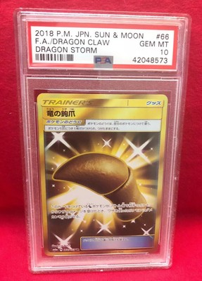 Psa Gem Mt 10 Pokemon Card Sunmoon Dragon Storm Dragon Claw 066 053 Ur Sm6a Ebay